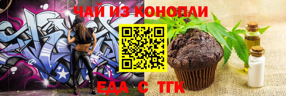Canna-Cookies марихуана  Вход с VPN  Чайковский 