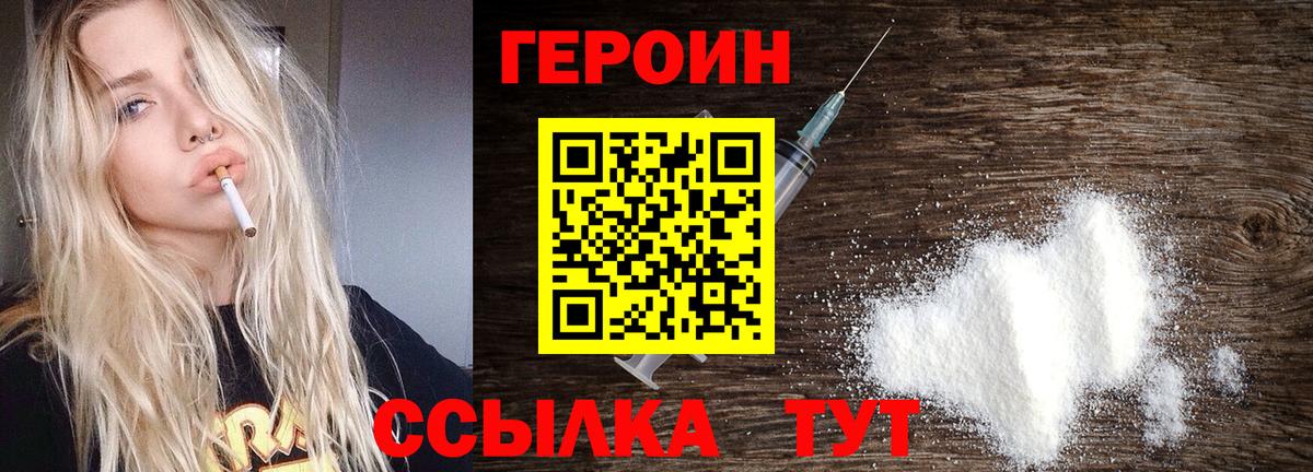Чайковский  Героин  Вход с VPN  ГЕРОИН афганец 