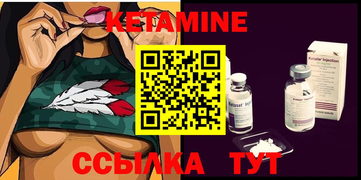 КЕТАМИН VHQ Чайковский