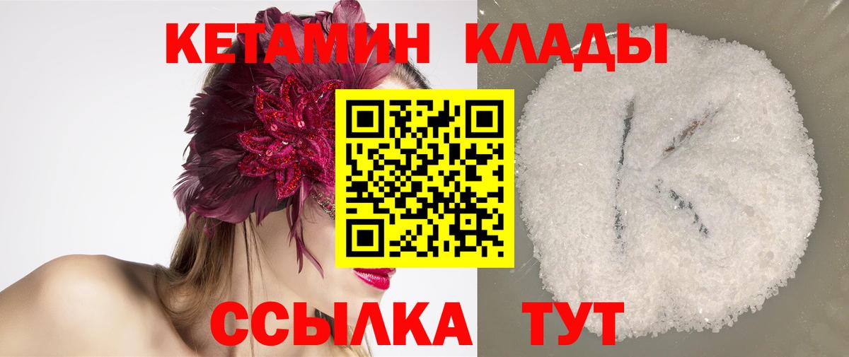 Чайковский  Кетамин VHQ  мориарти как зайти  Вход с VPN 