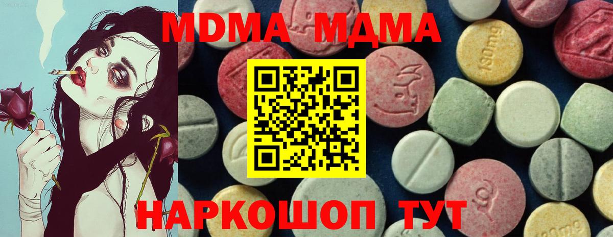 МДМА VHQ Чайковский