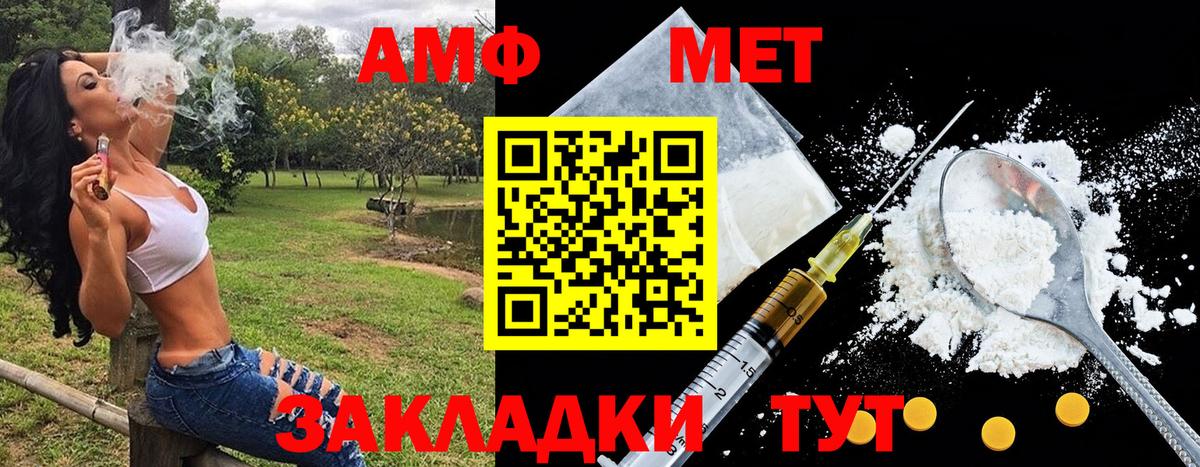 МЕТАМФЕТАМИН кристалл Чайковский