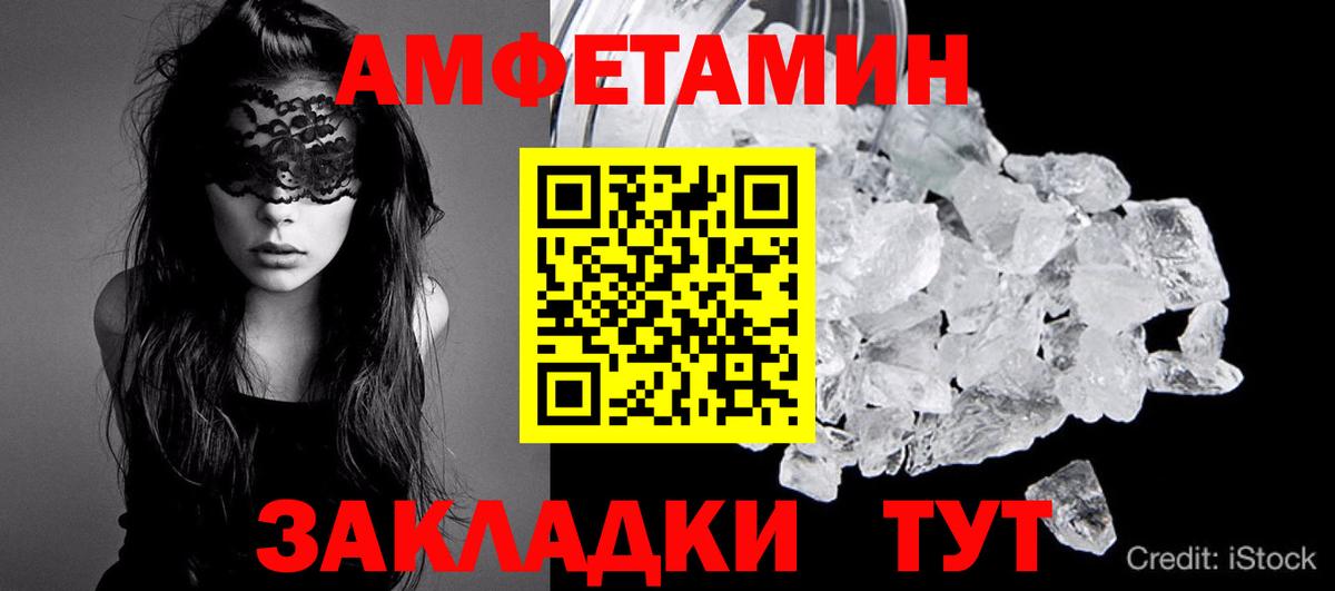 Чайковский  МЕТАМФЕТАМИН пудра  Вход с VPN 