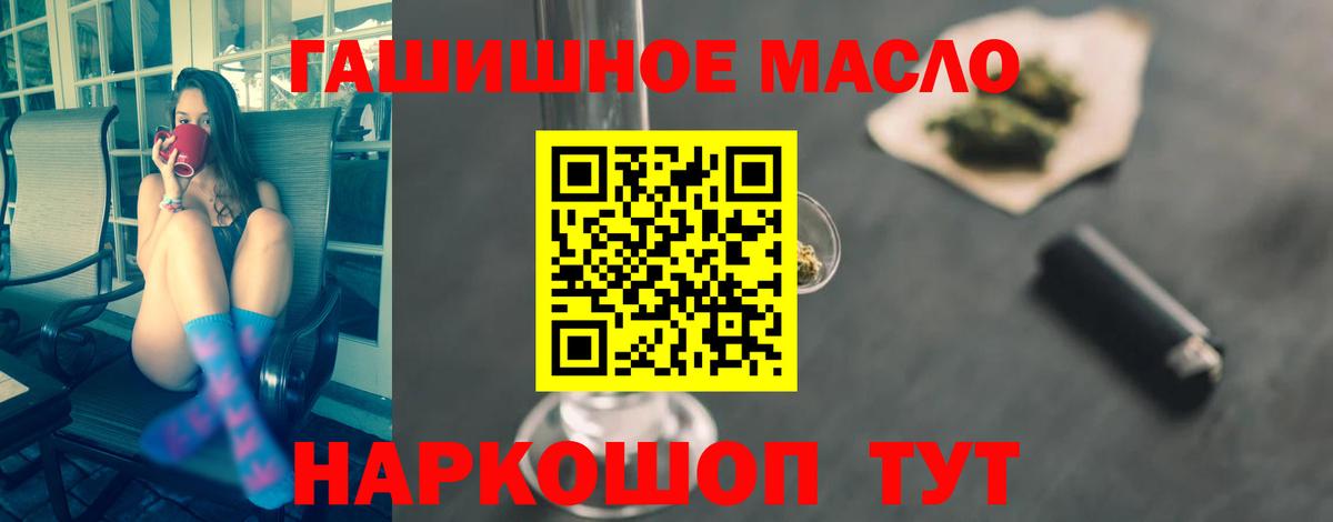 ТГК гашишное масло  Вход с VPN  Чайковский  Дистиллят ТГК вейп с тгк 